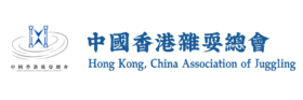 中國香港雜耍總會