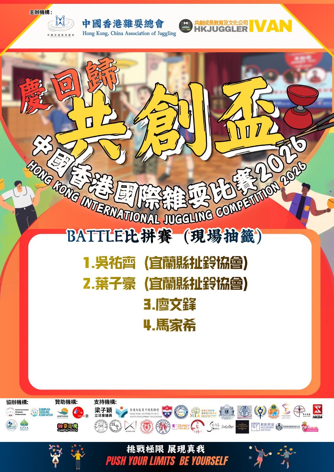 共創杯2026