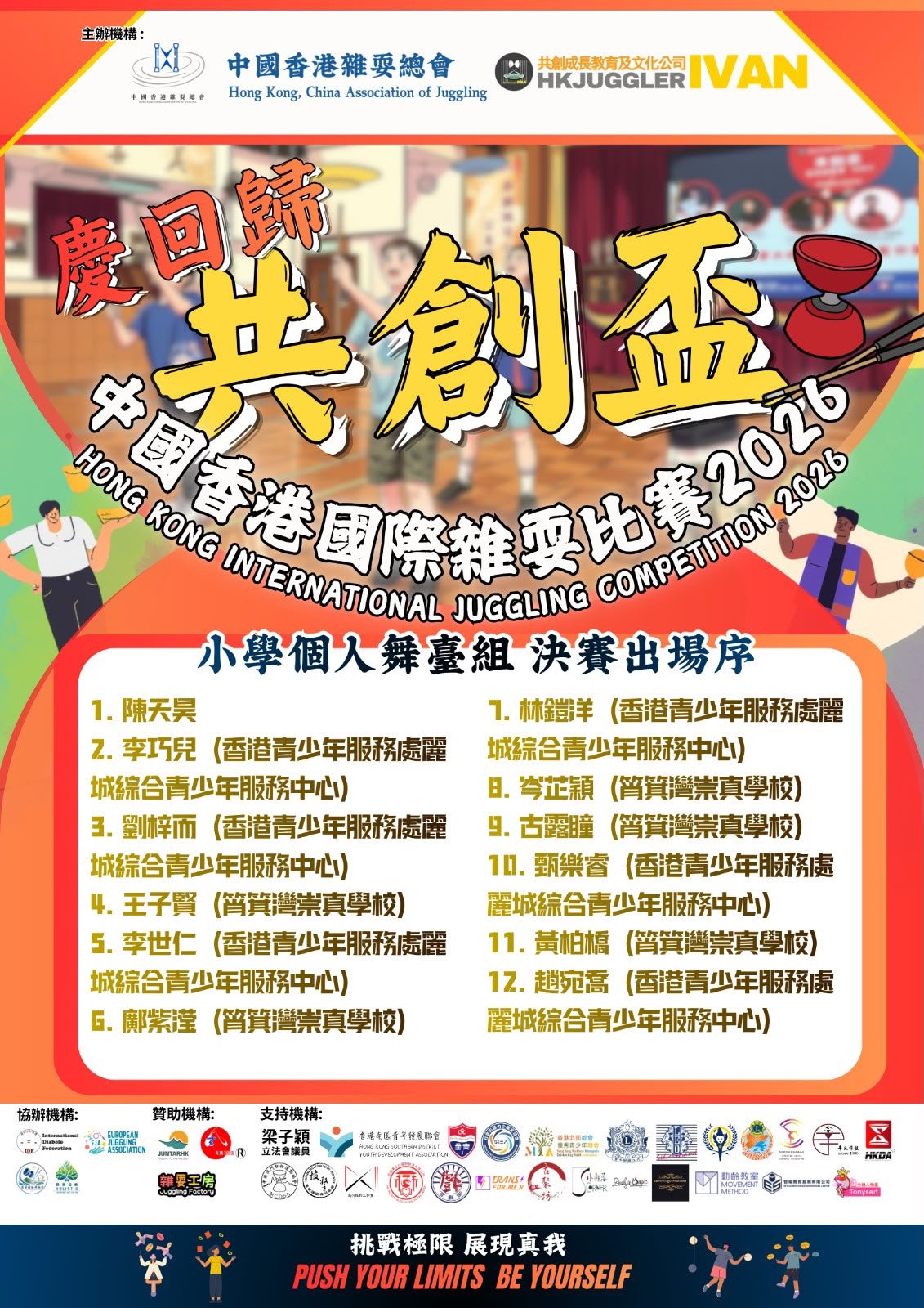 共創杯2026