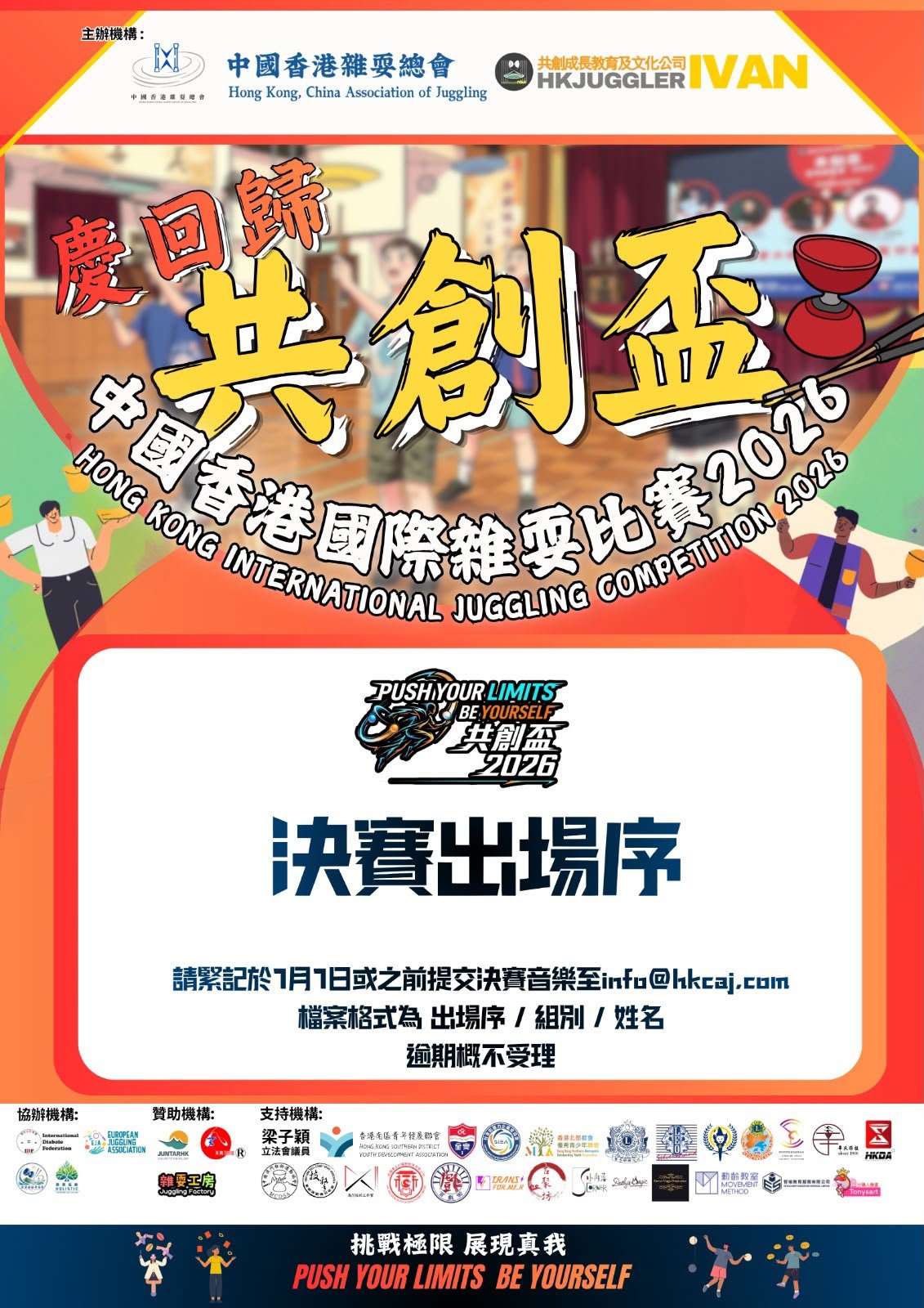 共創杯2026