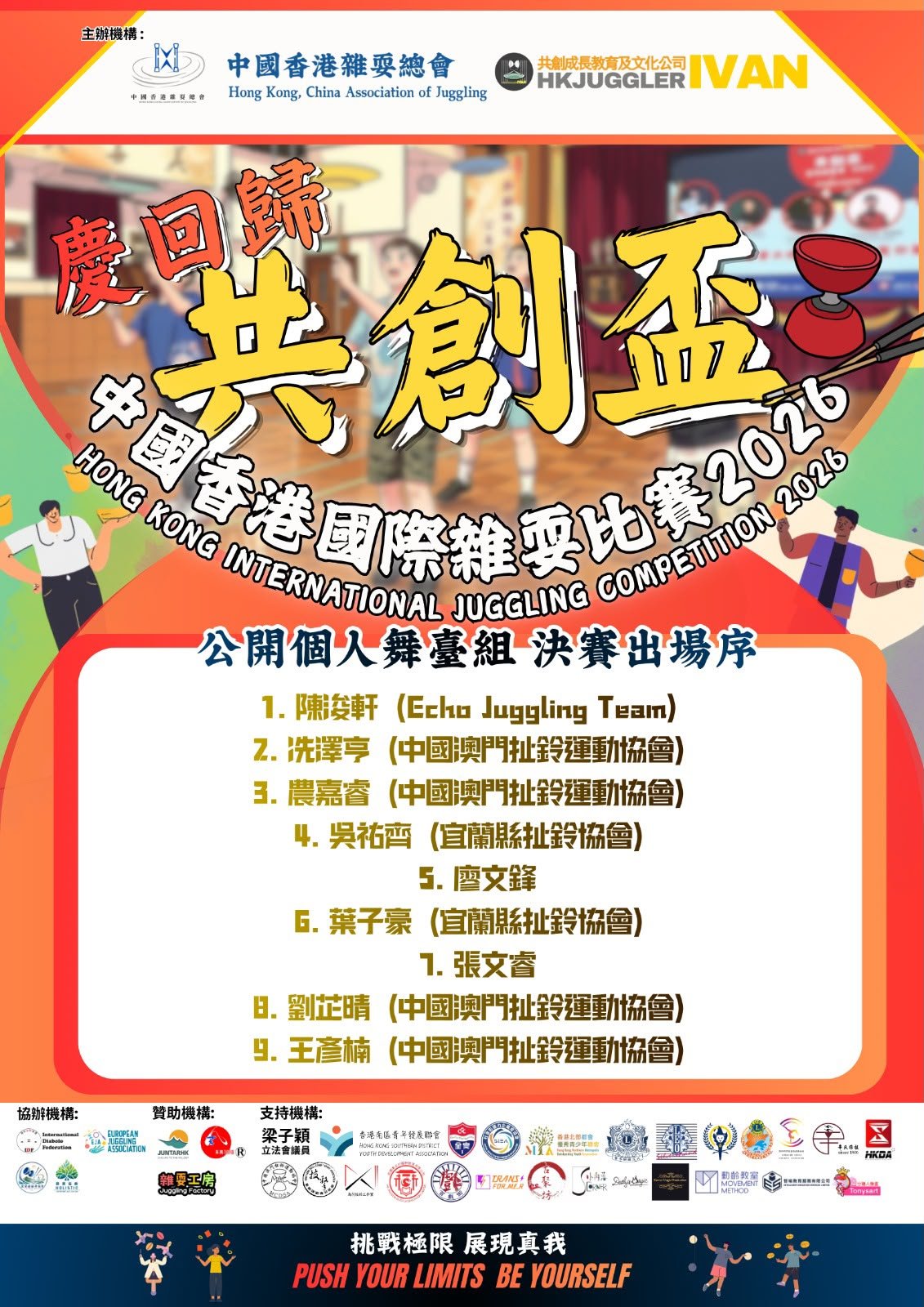 共創杯2026