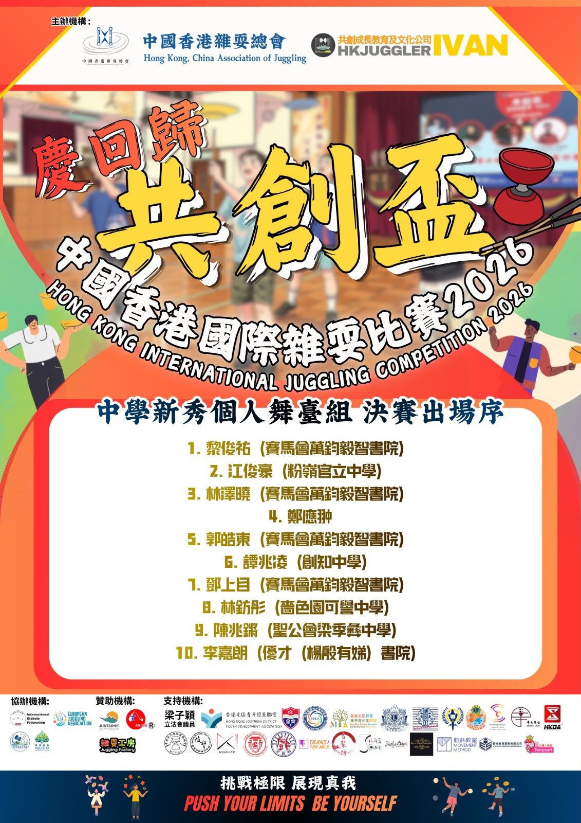 共創杯2026