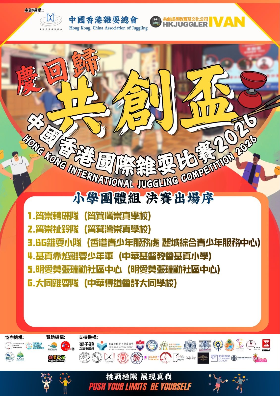 共創杯2026