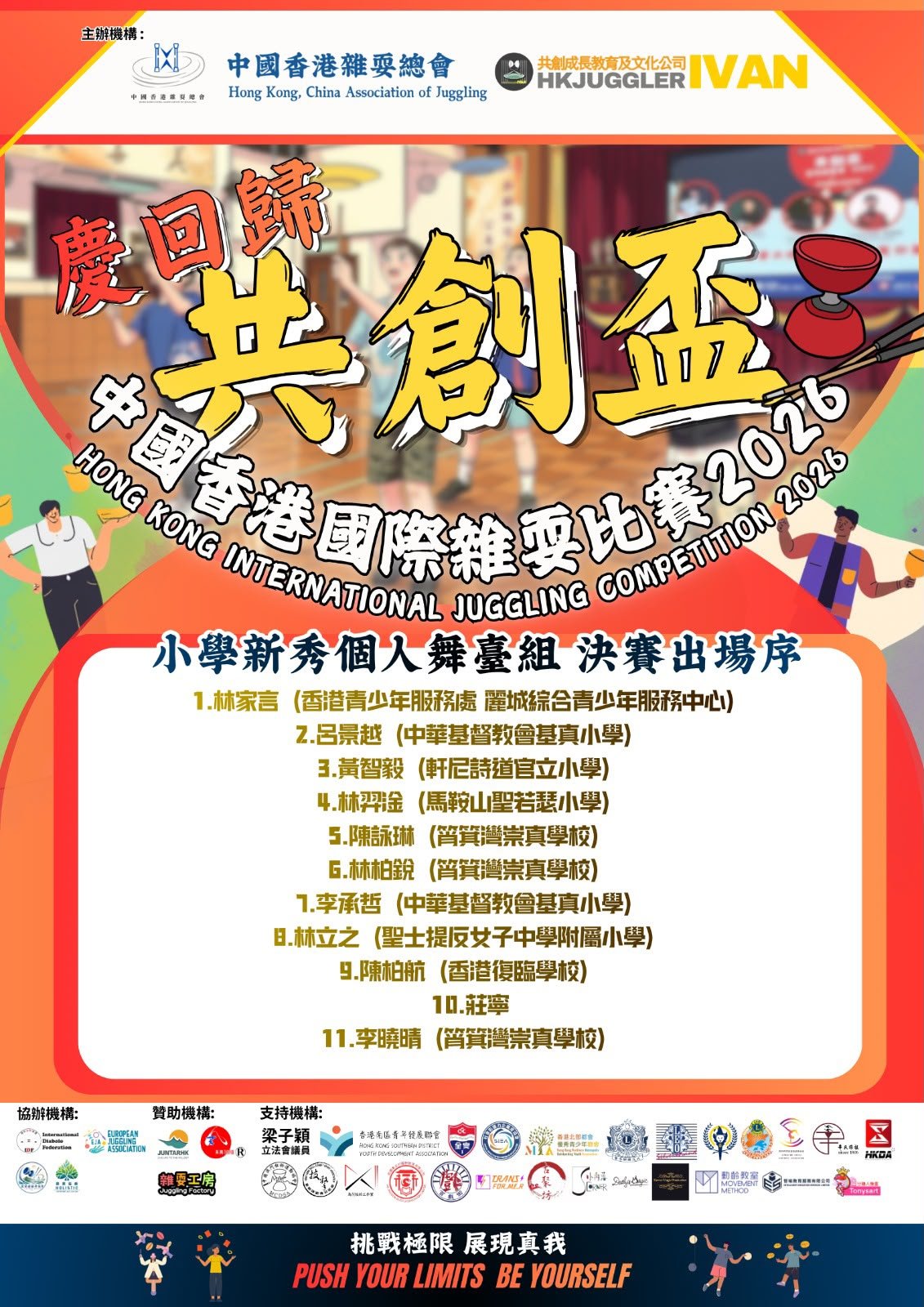 共創杯2026