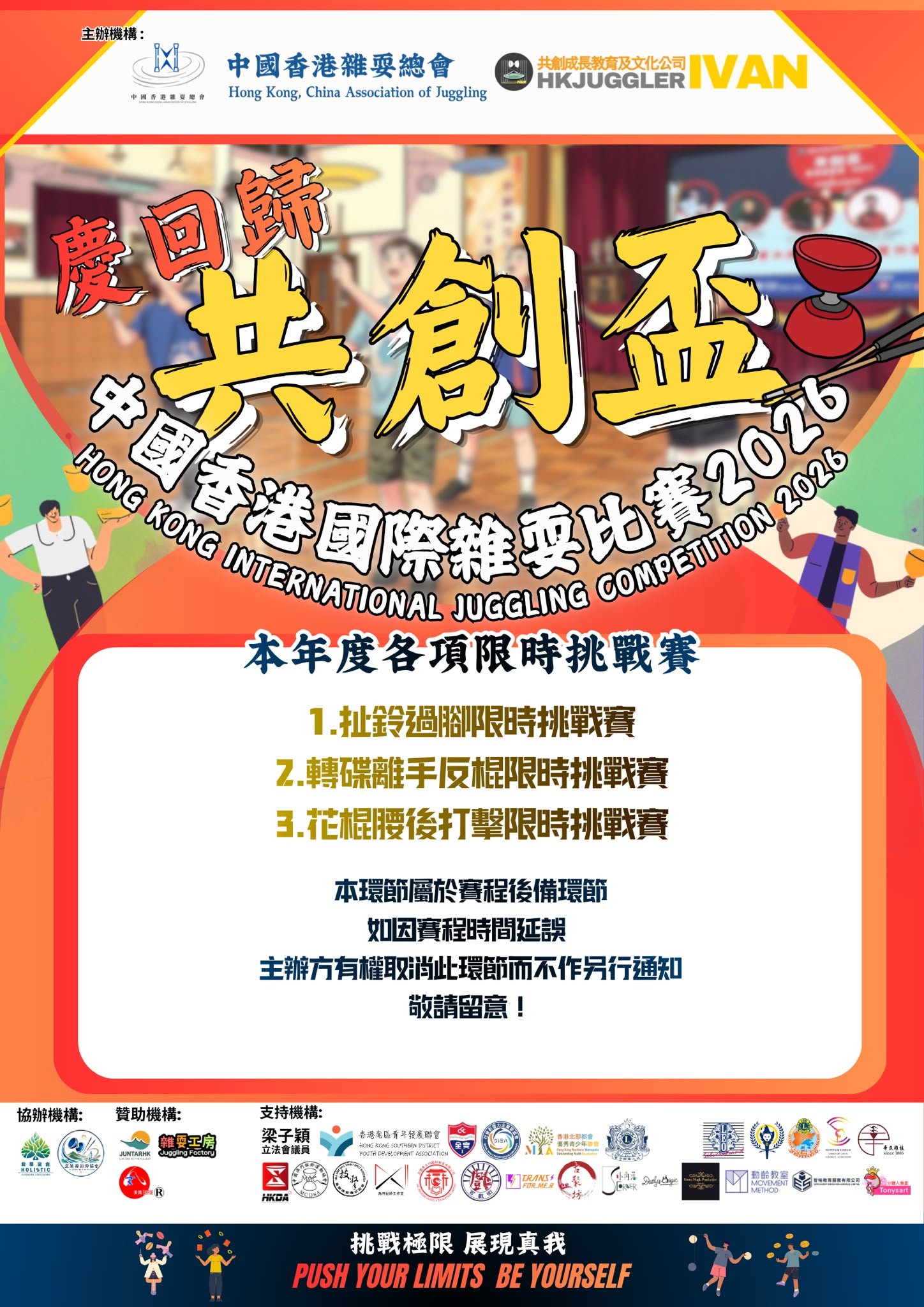 共創杯2026