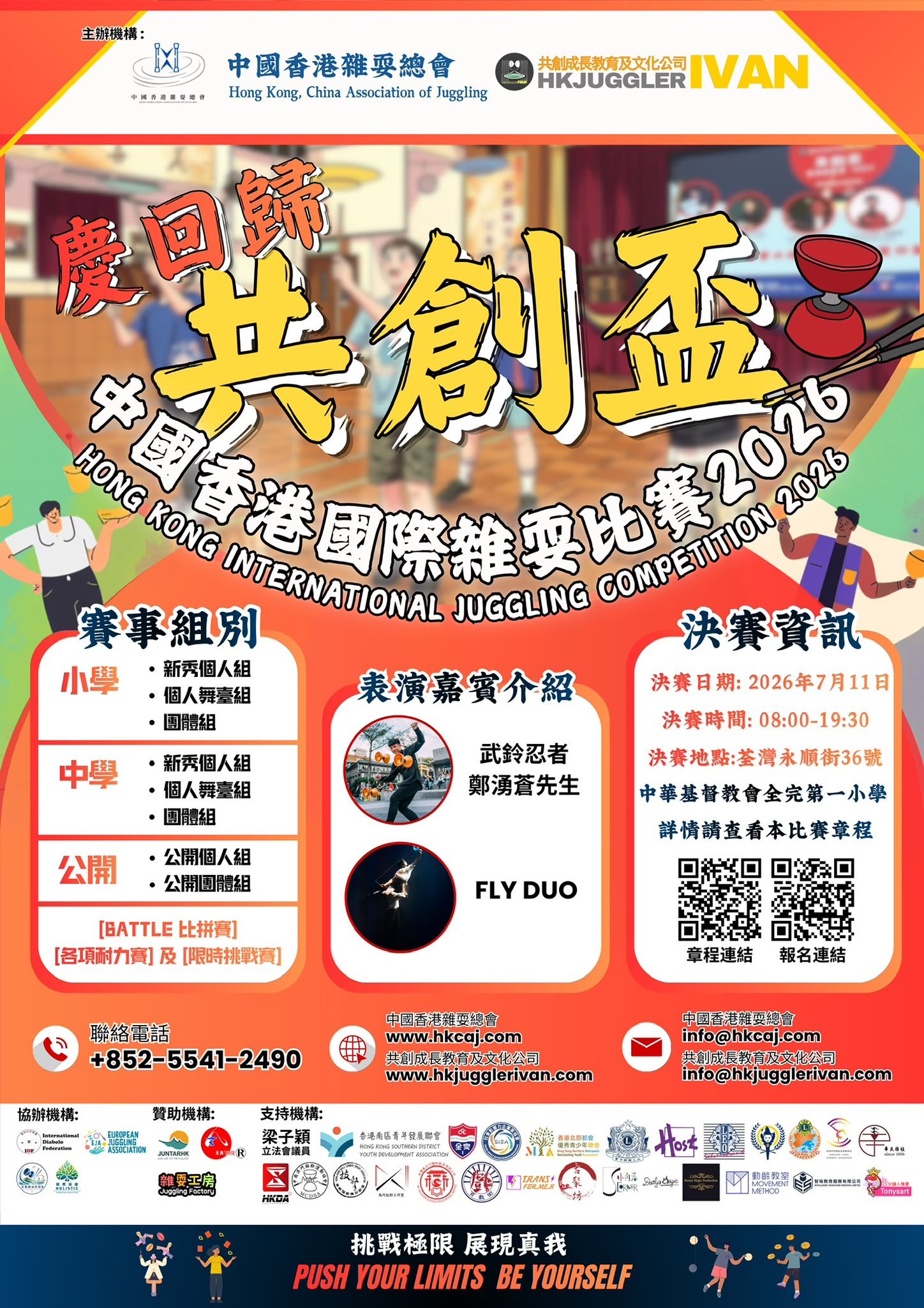 共創杯2026