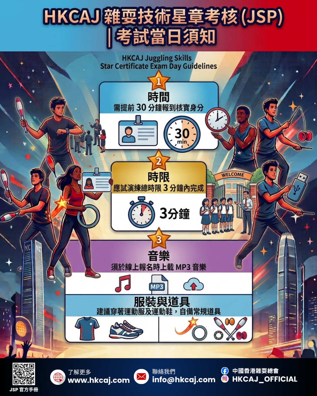 JugglingSkillsProgram-8