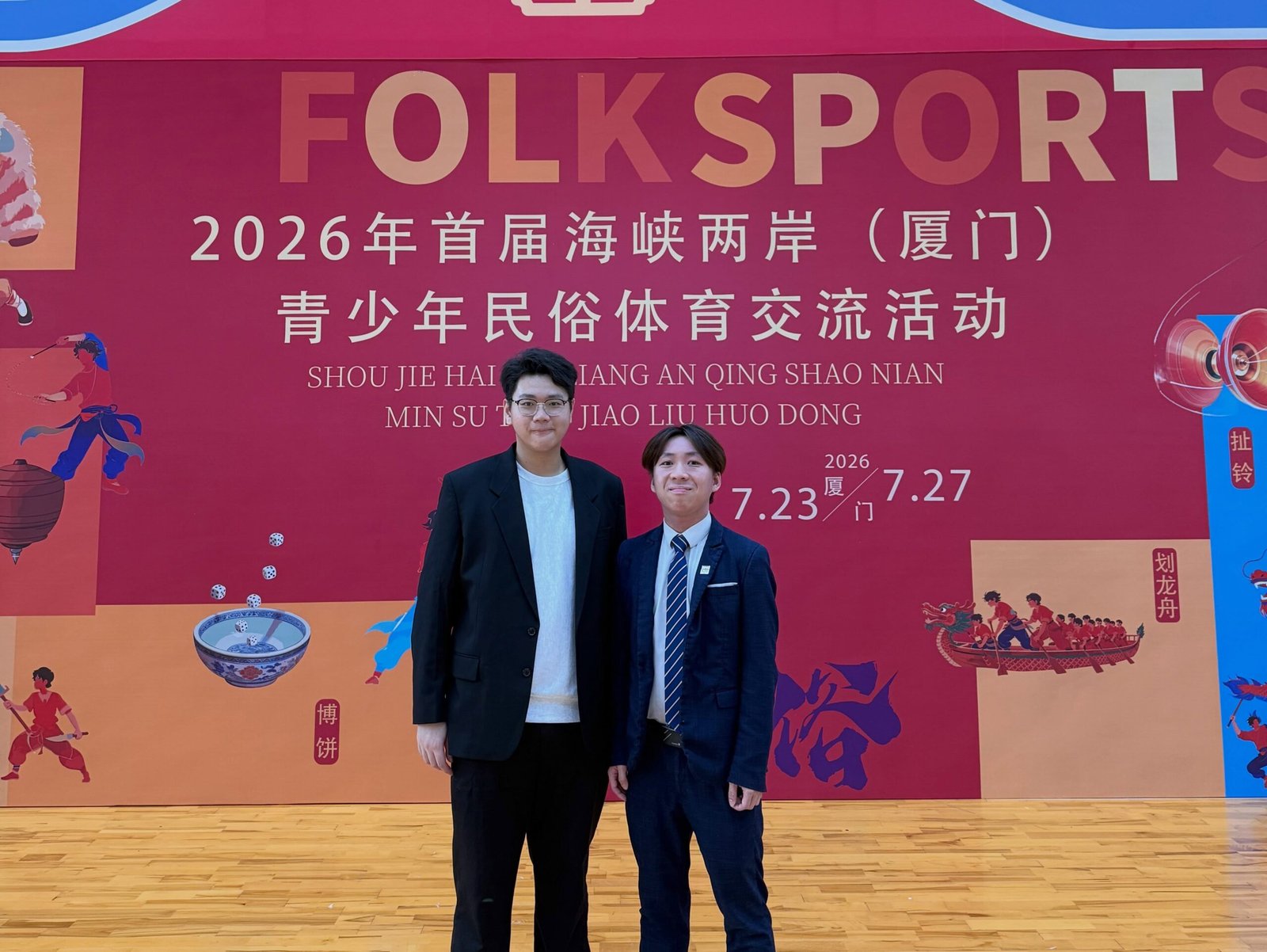 中國香港雜耍總會 中國廈門國際扯鈴大賽