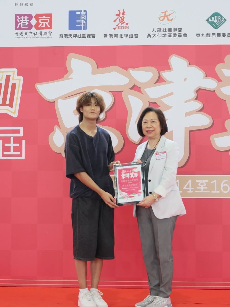 中國香港雜耍總會 第三屆京津冀節
